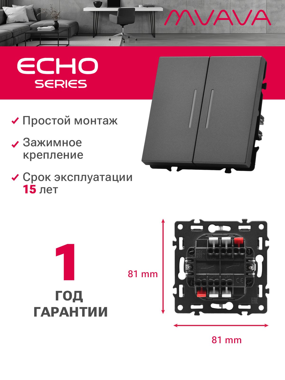 Выключатель echo проходной c подсветкой, 2 клавиши, (без рамки) цвет серый MVAVA