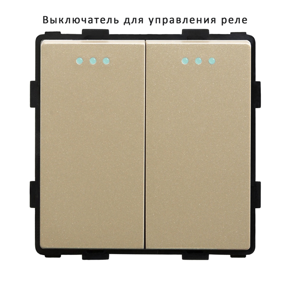 Купить Выключатель с самовозвратом (Reset), 2 клавиши, (без рамки) цвет золотой в интернет-магазине Mvava.ru