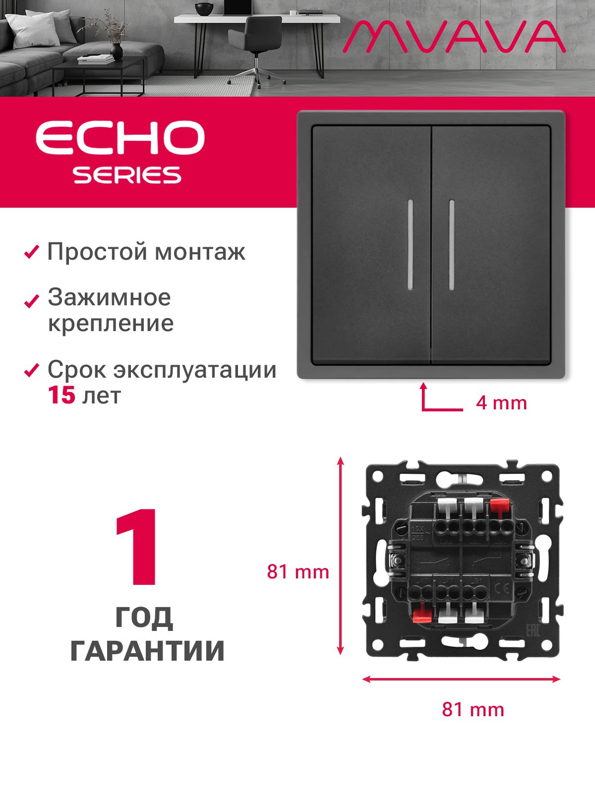 Выключатель echo проходной c подсветкой, 2 клавиши, 1 пост, рамка 81х81мм , цвет серый MVAVA