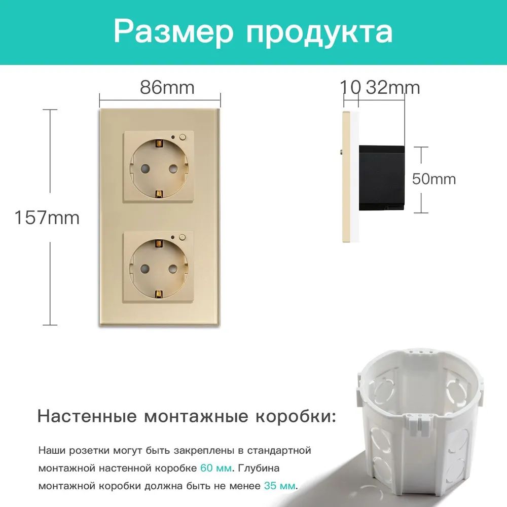 Купить Розетка ZigBee 2 поста, 16А рамка стекло 86х86мм цвет золотой в интернет-магазине Mvava.ru