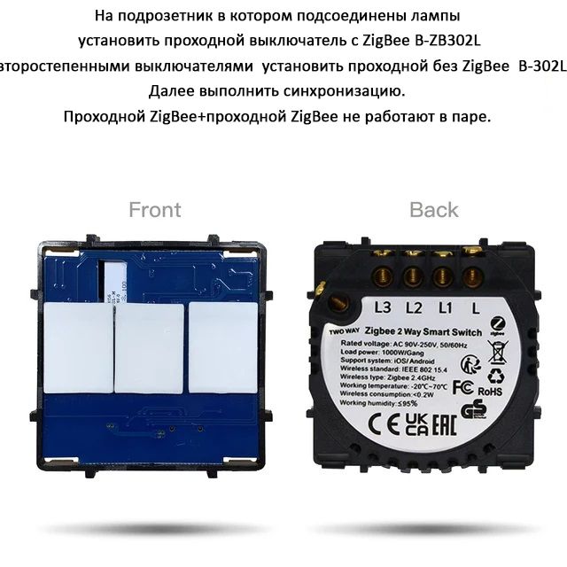 Купить Сенсорный модуль, 3 клавиши проходной Zigbee, (Алиса, без панели) в интернет-магазине Mvava.ru