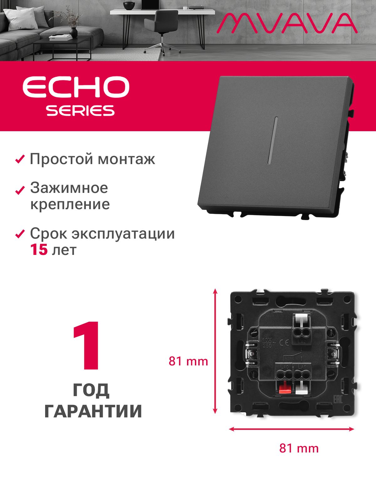 Выключатель echo проходной с подсветкой, 1 клавиша, (без рамки) цвет серый MVAVA