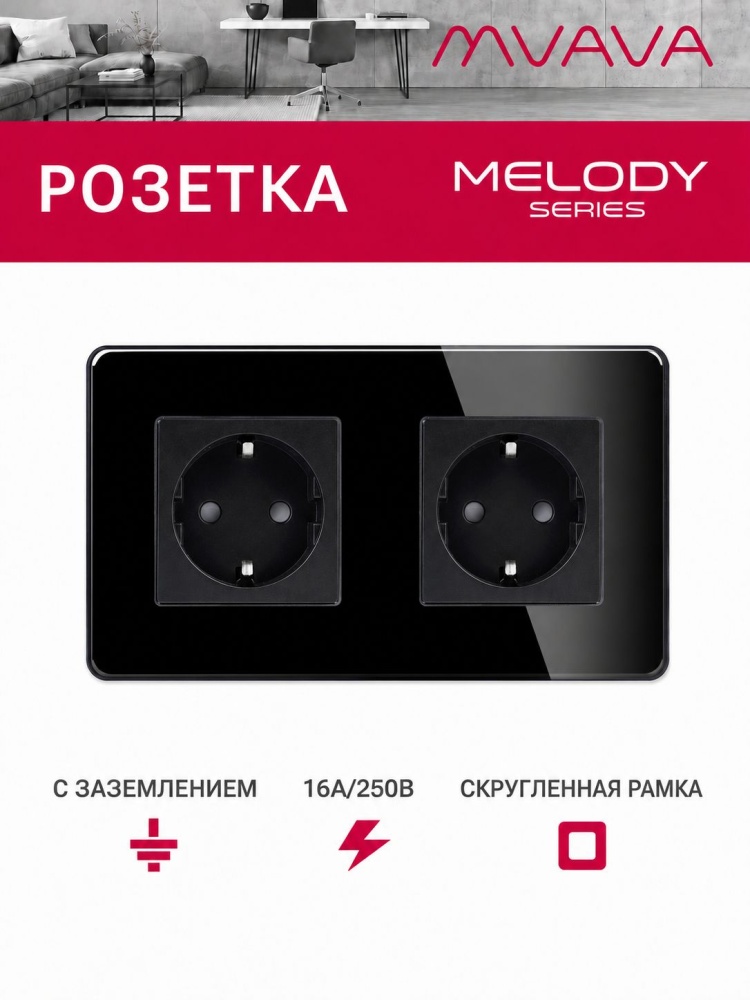 Купить Розетка электрическая 2 поста 16А, рамка 157х86мм стекло 2.5D, цвет черный в интернет-магазине Mvava.ru