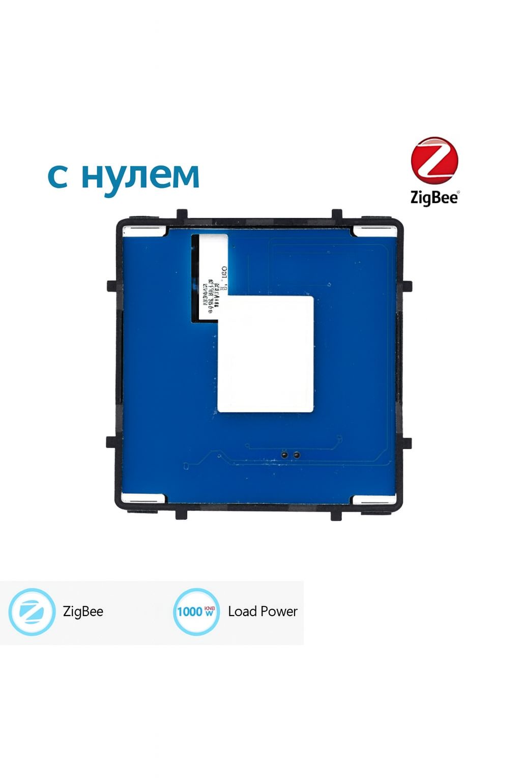 Купить Сенсорный модуль, 1 клавиша ZigBee, (Алиса, с нулем, без панели) в интернет-магазине Mvava.ru