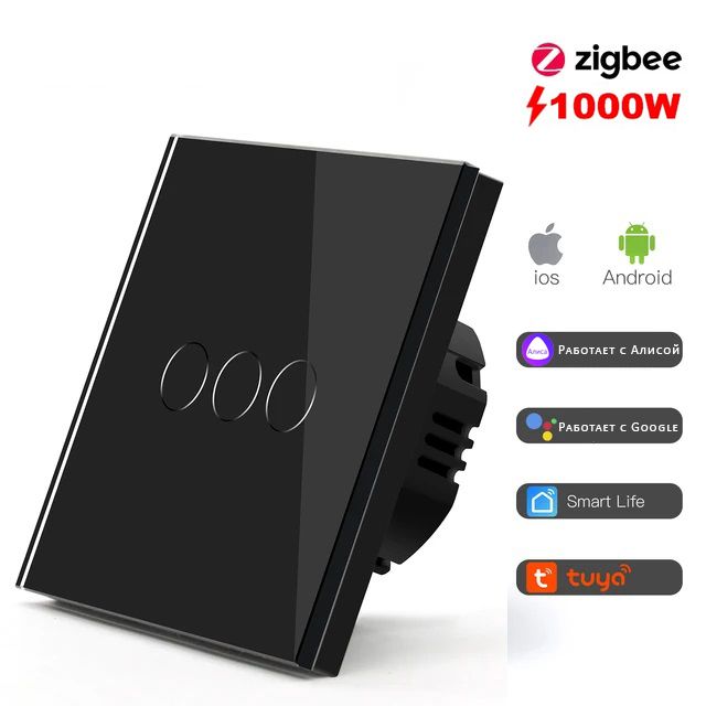 Купить Сенсорный выключатель ZigBee MVAVA, 3 кл. 1 пост, (3G) стекло 86х86мм цвет черный в интернет-магазине Mvava.ru