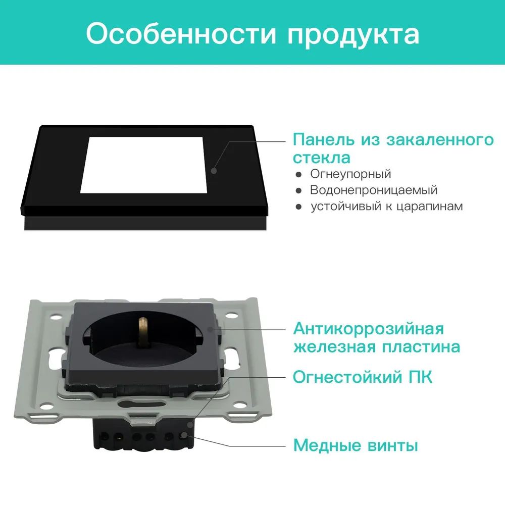 Купить Розетка электрическая 1 пост MVAVA, рамка стекло 86х86мм, цвет черный в интернет-магазине Mvava.ru