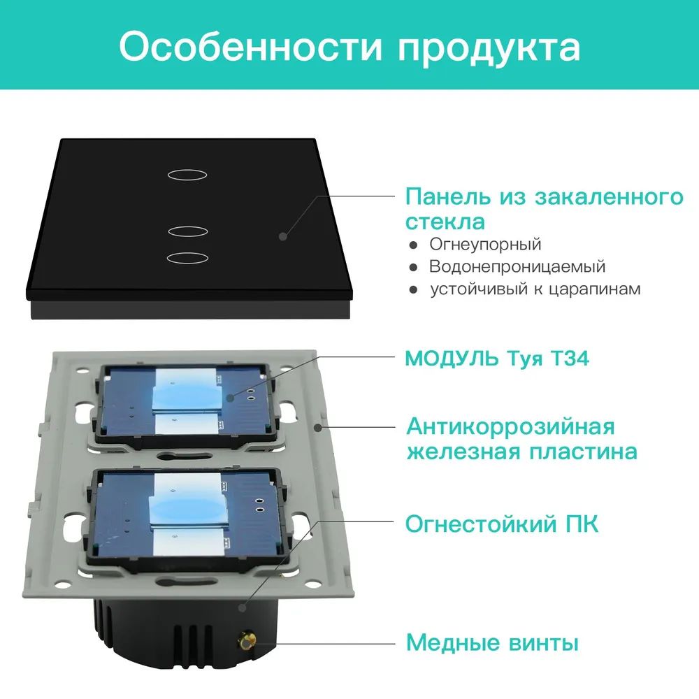 Купить Сенсорный выключатель ZigBee MVAVA 3 кл. 2 поста (2G+1G) стекло 157х86мм цвет черный в интернет-магазине Mvava.ru