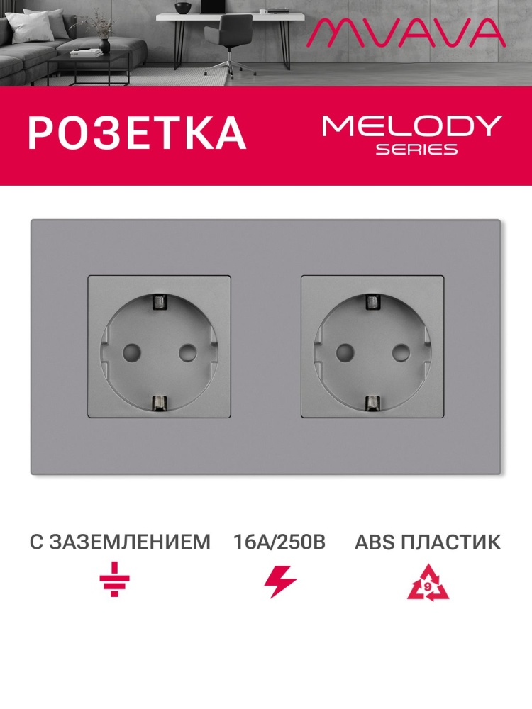 Купить Розетка электрическая 2 поста 16А, рамка157х86мм пластик, цвет серый в интернет-магазине Mvava.ru