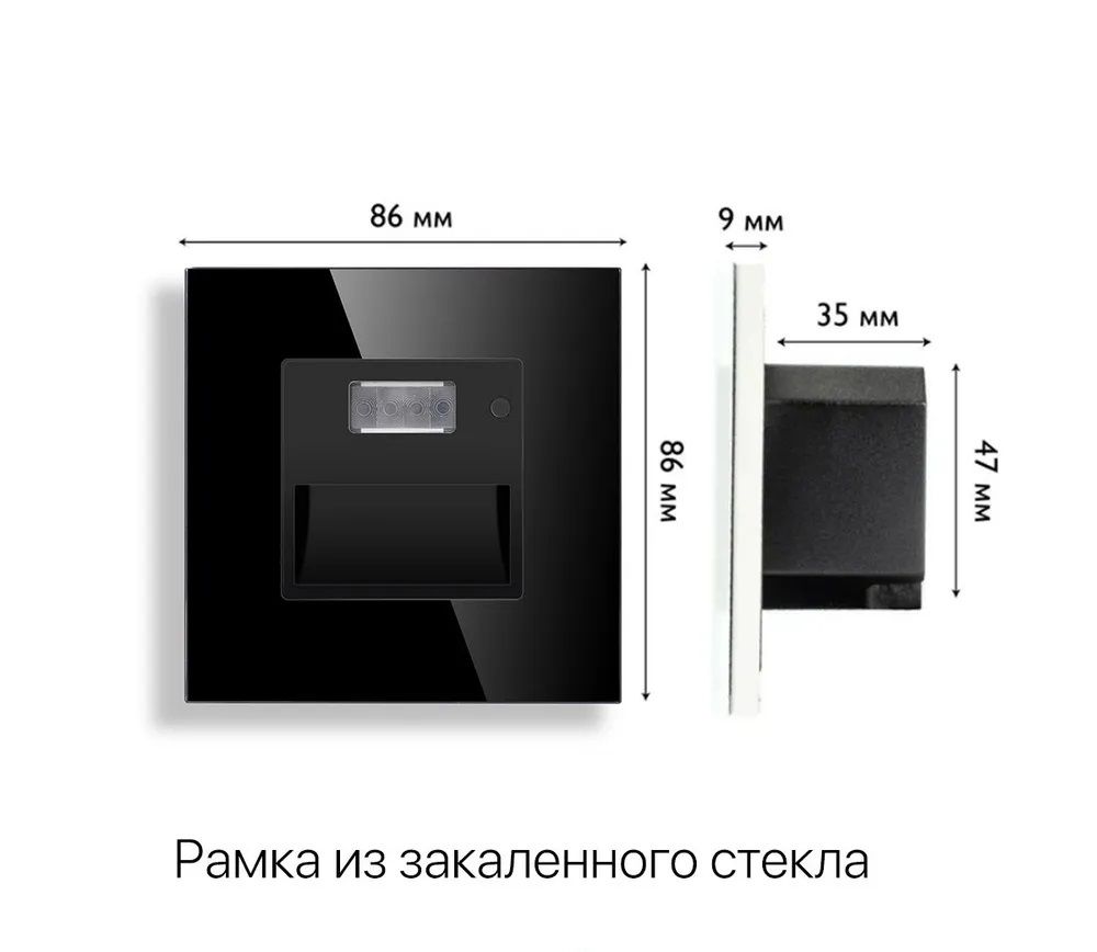 Купить Cветильник 1800К-7500К для лестниц , с датчиком движения, света, рамка стекло, цвет черный в интернет-магазине Mvava.ru