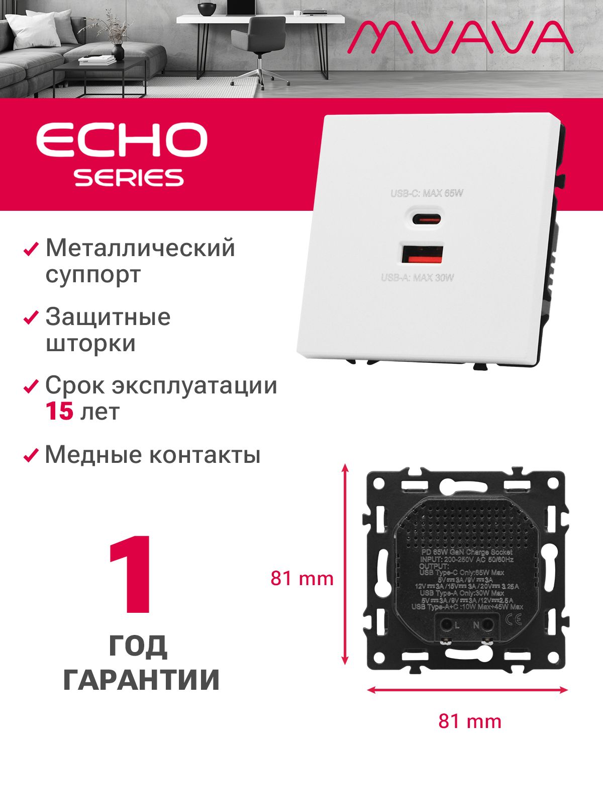 Механизм розетки echo (без рамки) AC, быстрая зарядка 65W, цвет кашемир MVAVA