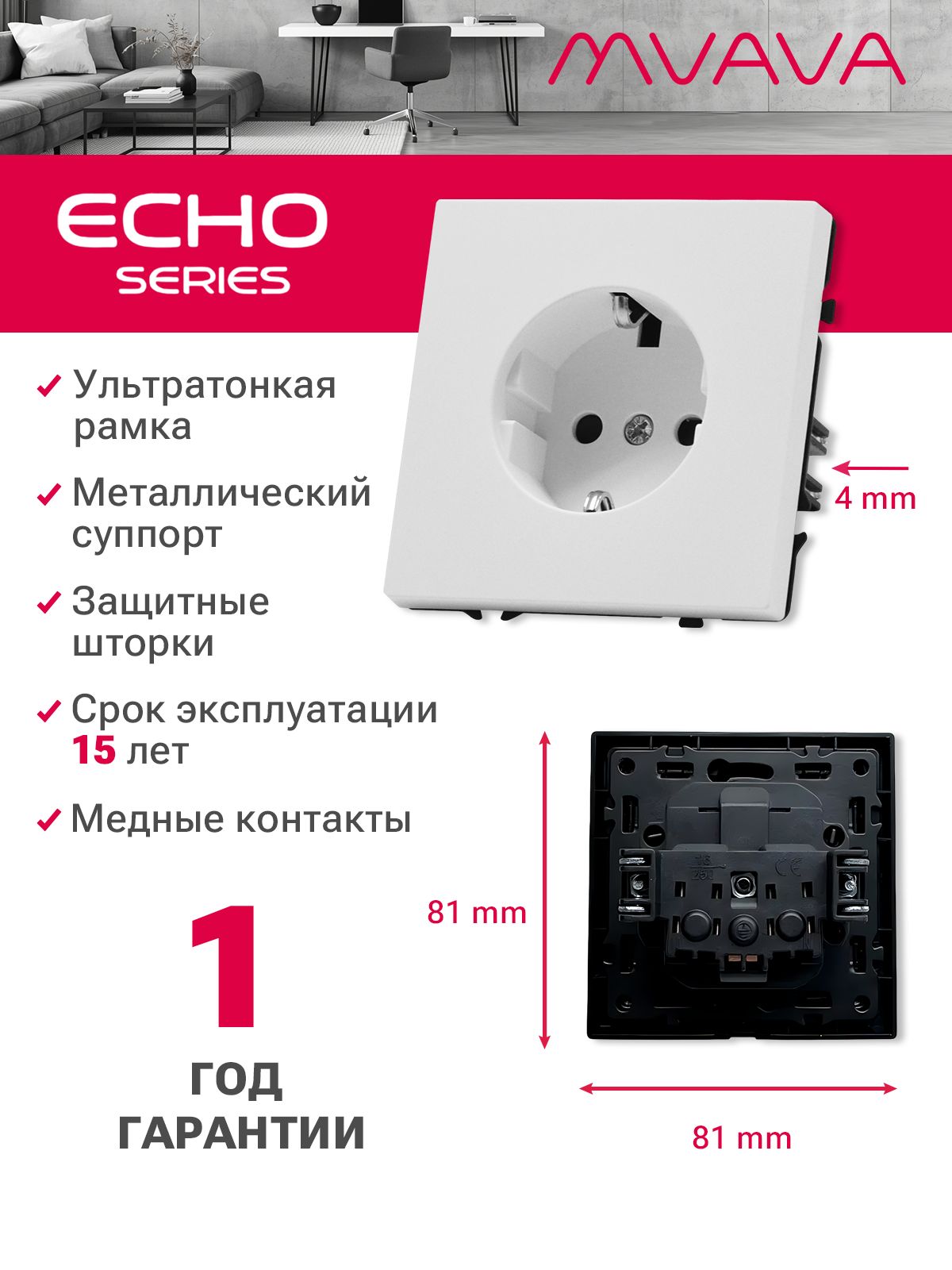 Механизм розетки echo (без рамки) 16А, цвет кашемир MVAVA