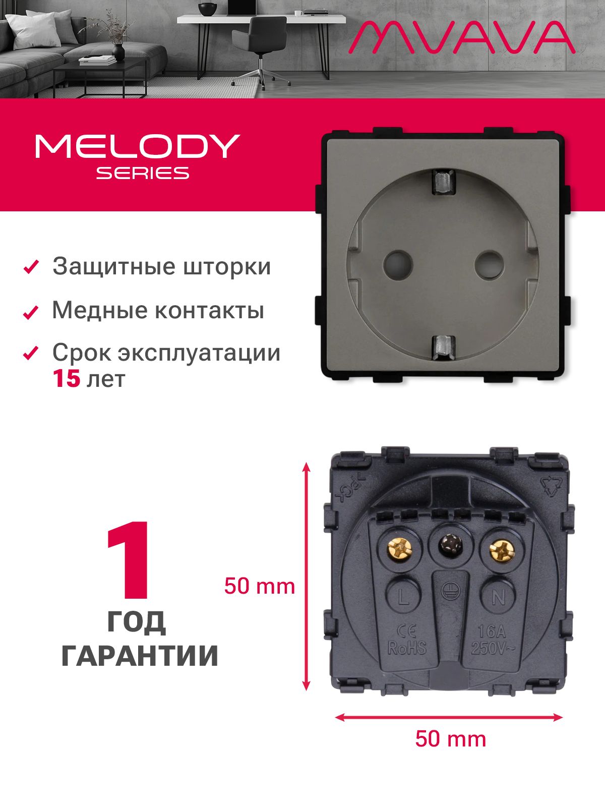 Купить Механизм розетки MVAVA (без рамки), цвет серый в интернет-магазине Mvava.ru