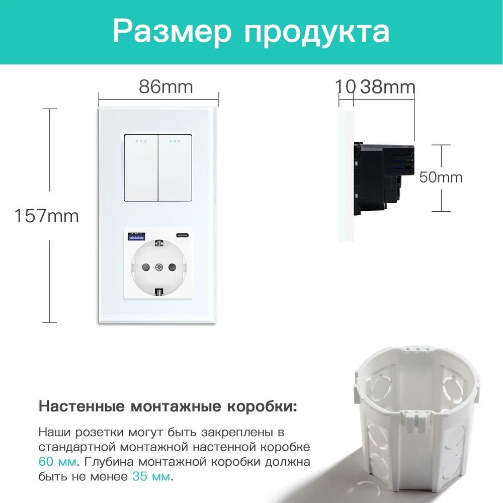 Купить Выключатель с розеткой USB и type-C, 2 клавиши 1 розетка быстрая зарядка 20w, 2 поста (М2+1F) рамка стекло 157х86мм цвет белый в интернет-магазине Mvava.ru