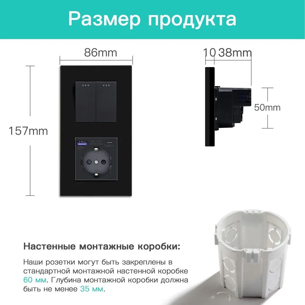 Купить Выключатель с розеткой USB и type-C, 2 клавиши 1 розетка быстрая зарядка 20w, 2 поста (М2+1F) рамка стекло 157х86мм цвет черный в интернет-магазине Mvava.ru