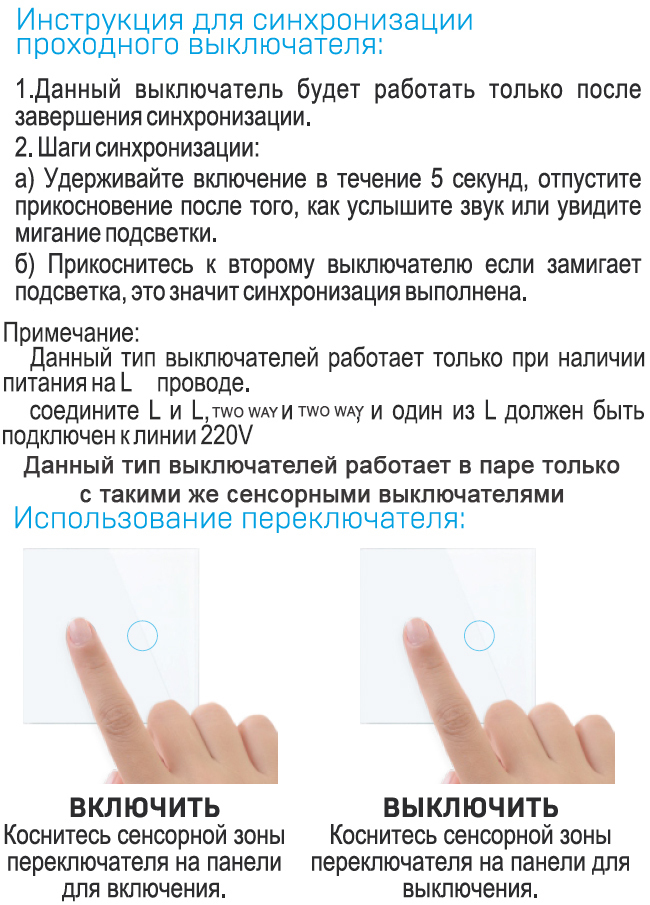 Купить Сенсорный выключатель проходной (переключатель) 3 клавиши, панель стекло Белый в интернет-магазине Mvava.ru