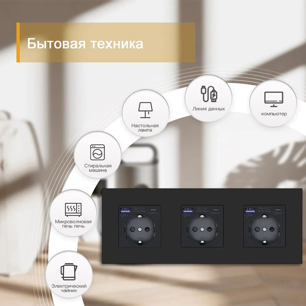 Купить Розетка электрическая 3 поста с Usb/Type-C АC, быстрая зарядка 20W, рамка пластик цвет черный в интернет-магазине Mvava.ru