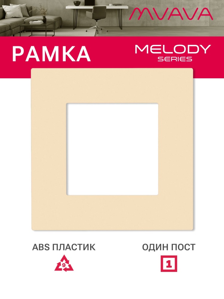 Купить Рамка 1 пост 86*86мм, пластик, цвет золотой в интернет-магазине Mvava.ru