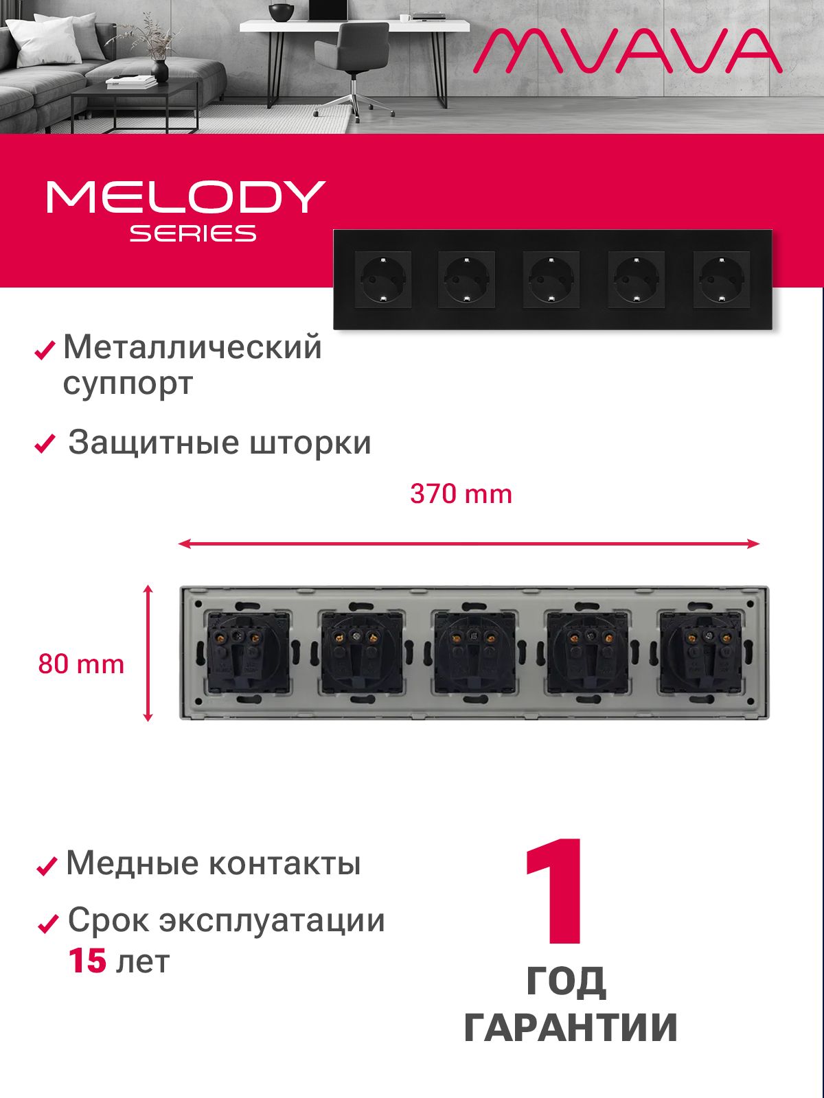 Купить Розетка электрическая 5 постов 16А, рамка370х86мм пластик, цвет черный в интернет-магазине Mvava.ru