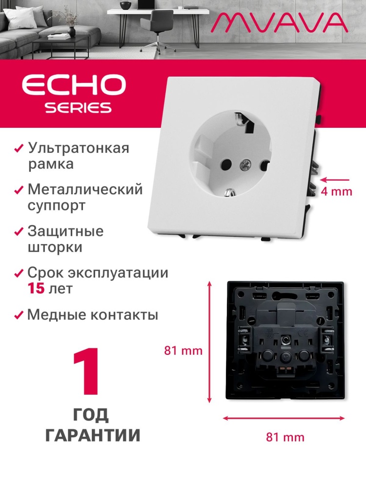 Механизм розетки echo авто зажимные клеммы, без заземления (без рамки) 16А, цвет золотой MVAVA