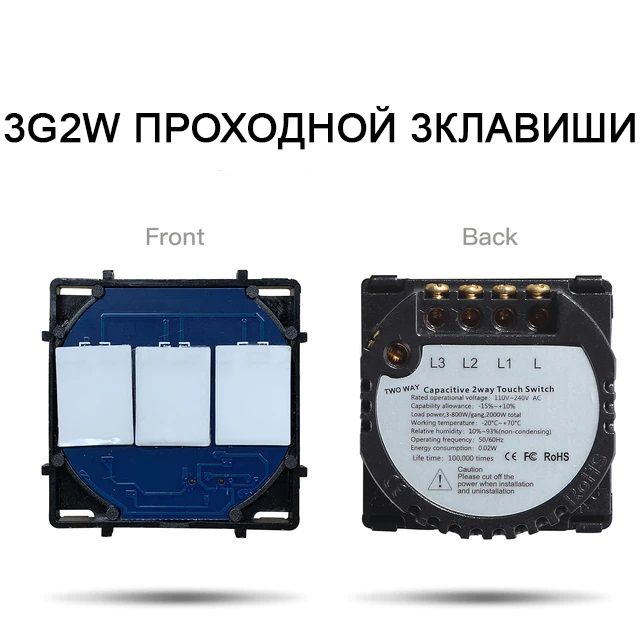 Купить Сенсорный выключатель проходной (переключатель) 3 клавиши, панель стекло Белый в интернет-магазине Mvava.ru