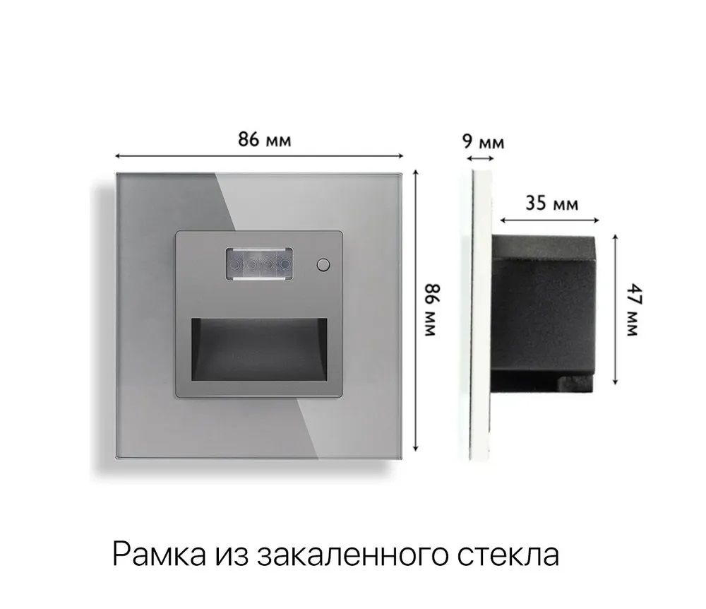 Купить Cветильник 1800К-7500К для лестниц , с датчиком движения, света, рамка стекло, цвет серый в интернет-магазине Mvava.ru