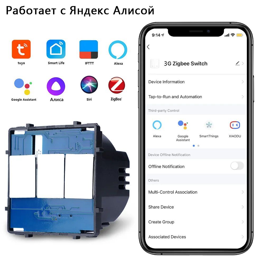 Купить Сенсорный модуль, 3 клавиши ZigBee, (Алиса, с нулем, без панели) в интернет-магазине Mvava.ru