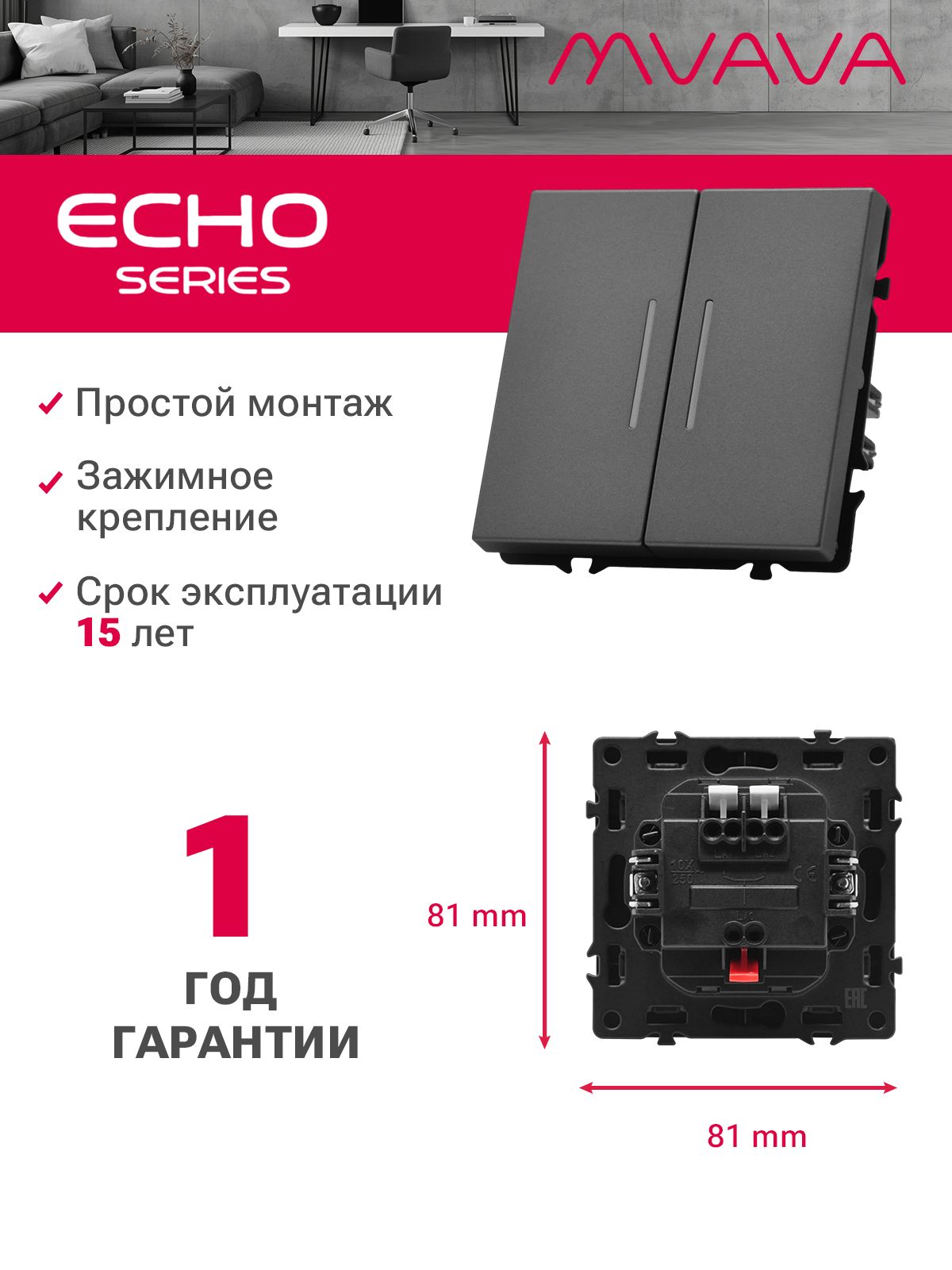 Выключатель echo с подсветкой, 2 клавиши, (без рамки) цвет серый MVAVA
