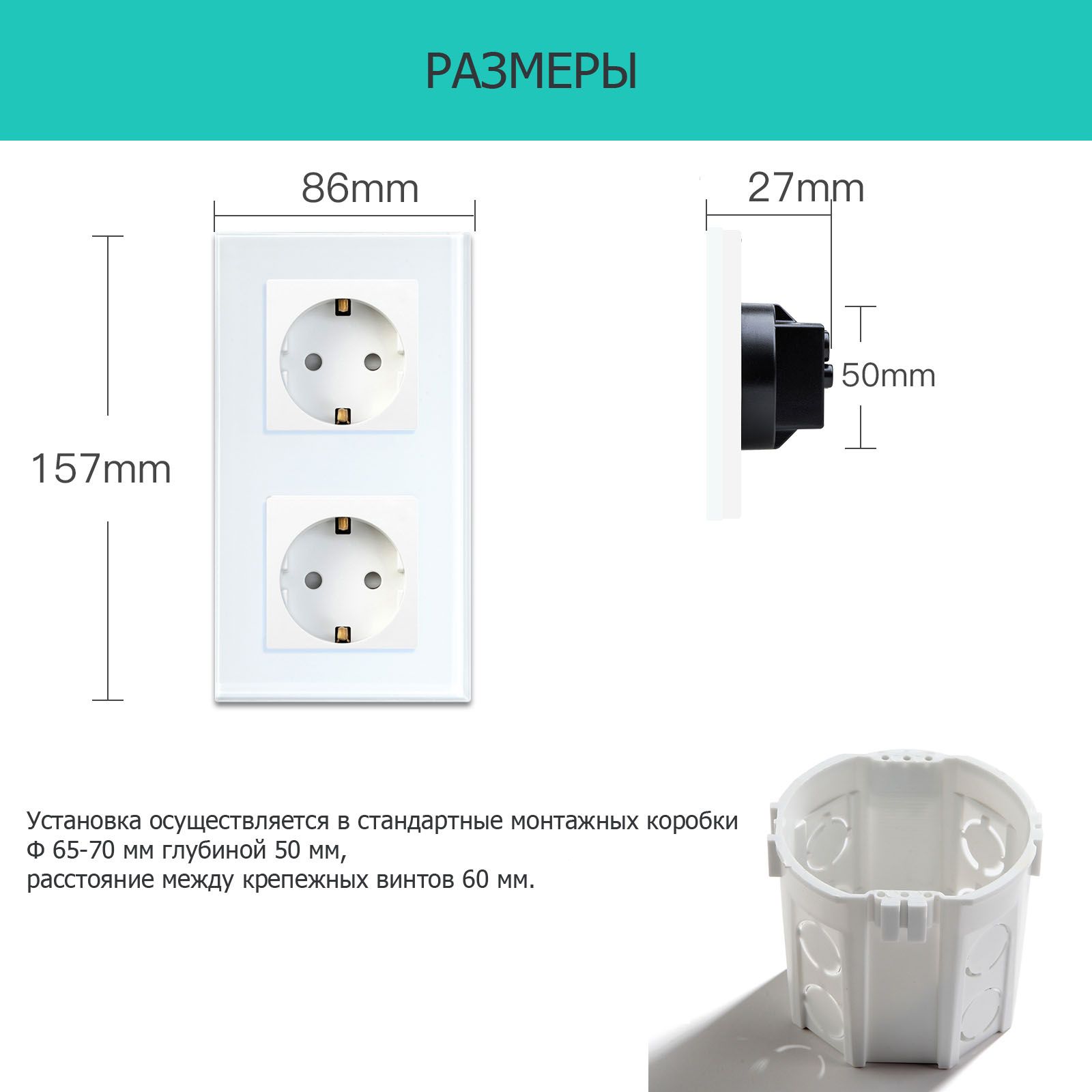 Купить Розетка электрическая 2 поста MVAVA, рамка стекло 157х86мм, цвет белый в интернет-магазине Mvava.ru