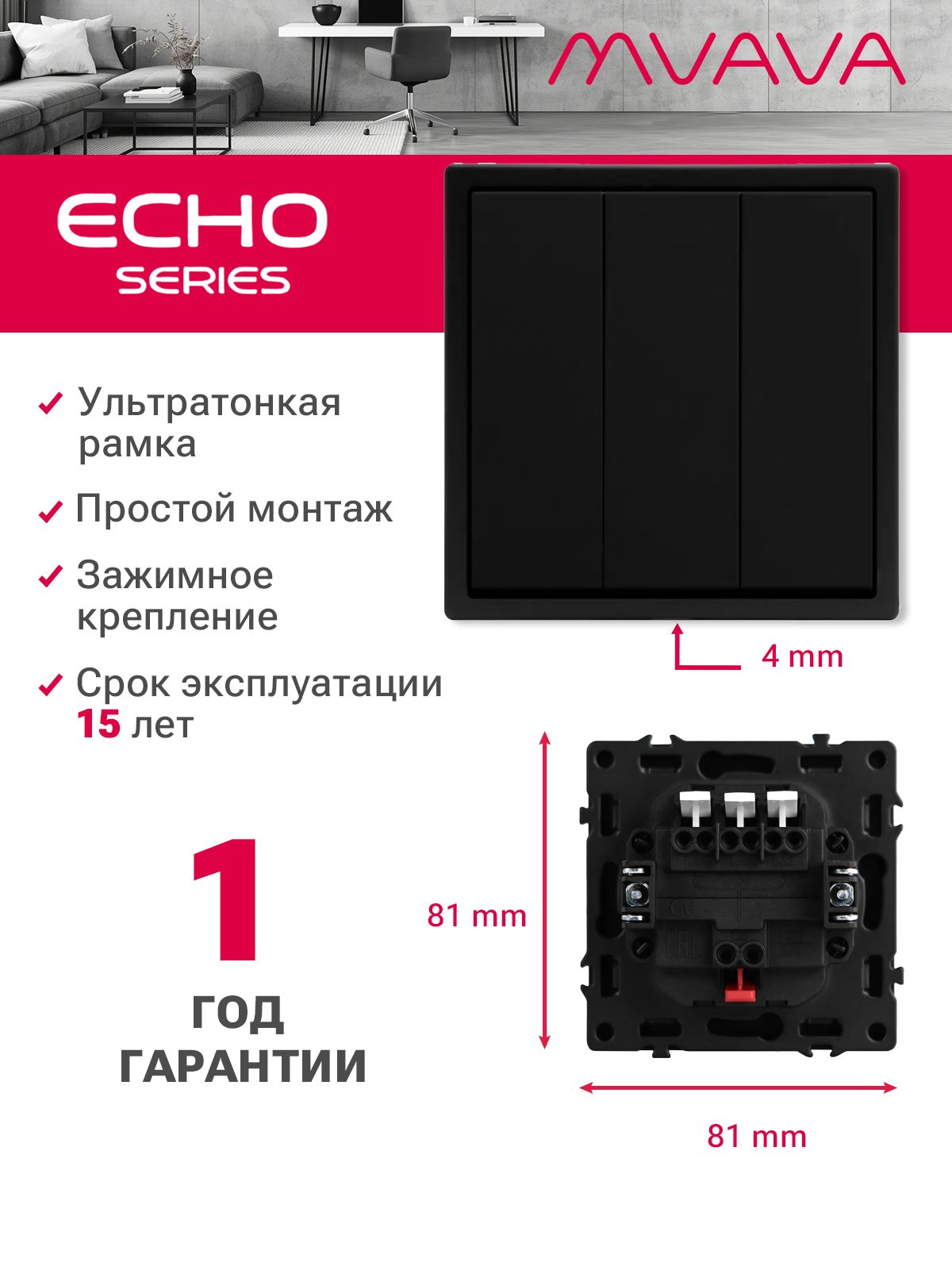 Выключатель echo, 3 клавиши, 1 пост, рамка пластик 81х81мм цвет серебро MVAVA