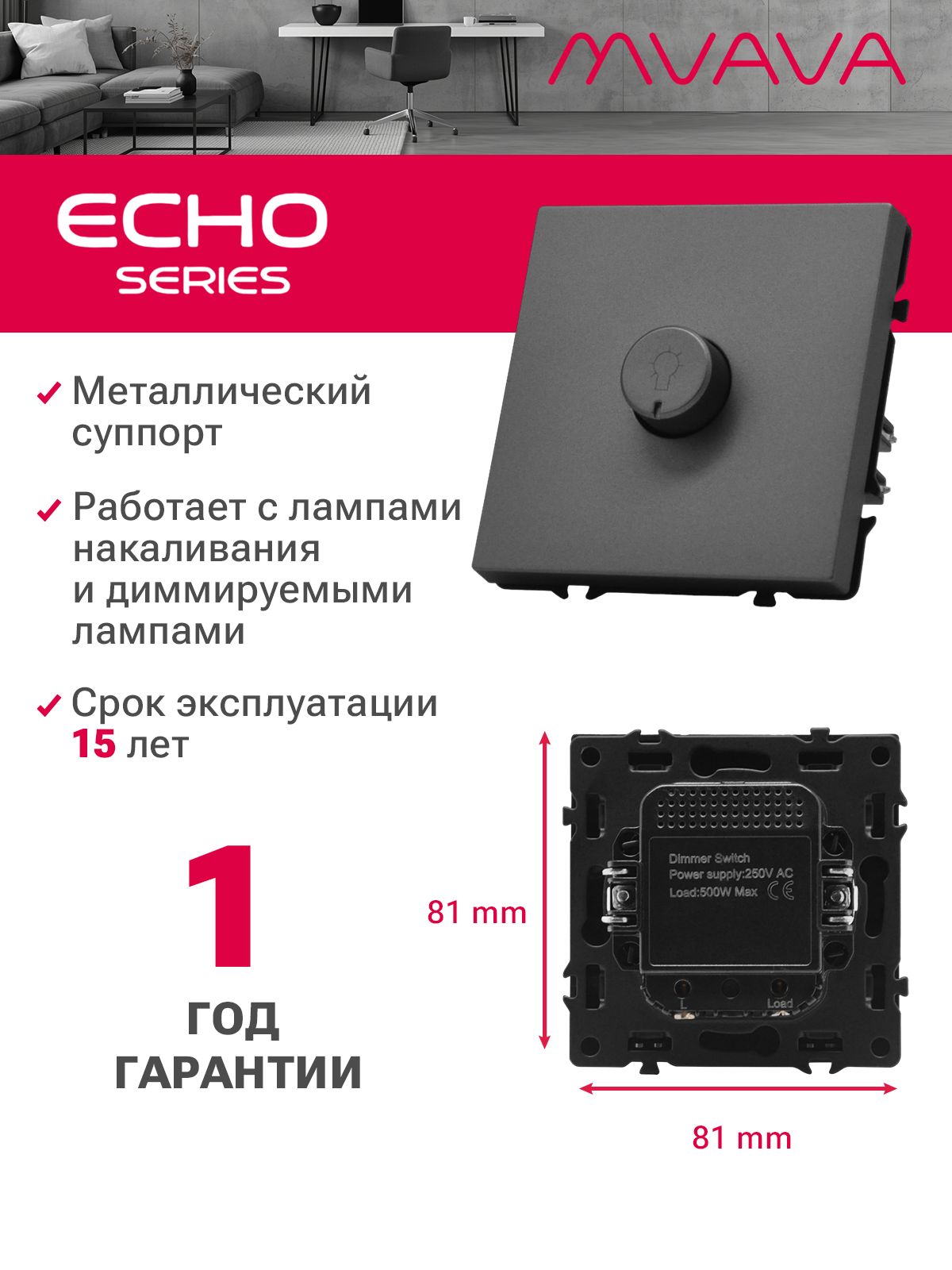Выключатель диммер echo 2.1A 500W, (без рамки, семистор) , цвет серый MVAVA
