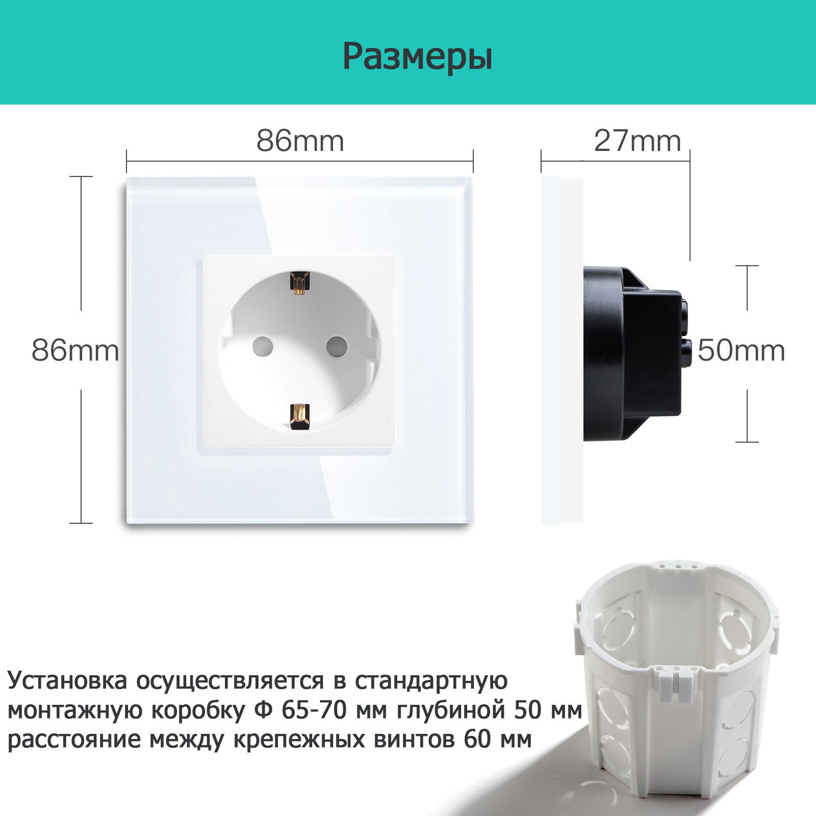 Купить Розетка электрическая 1 пост MVAVA, рамка стекло 86х86мм, цвет белый в интернет-магазине Mvava.ru