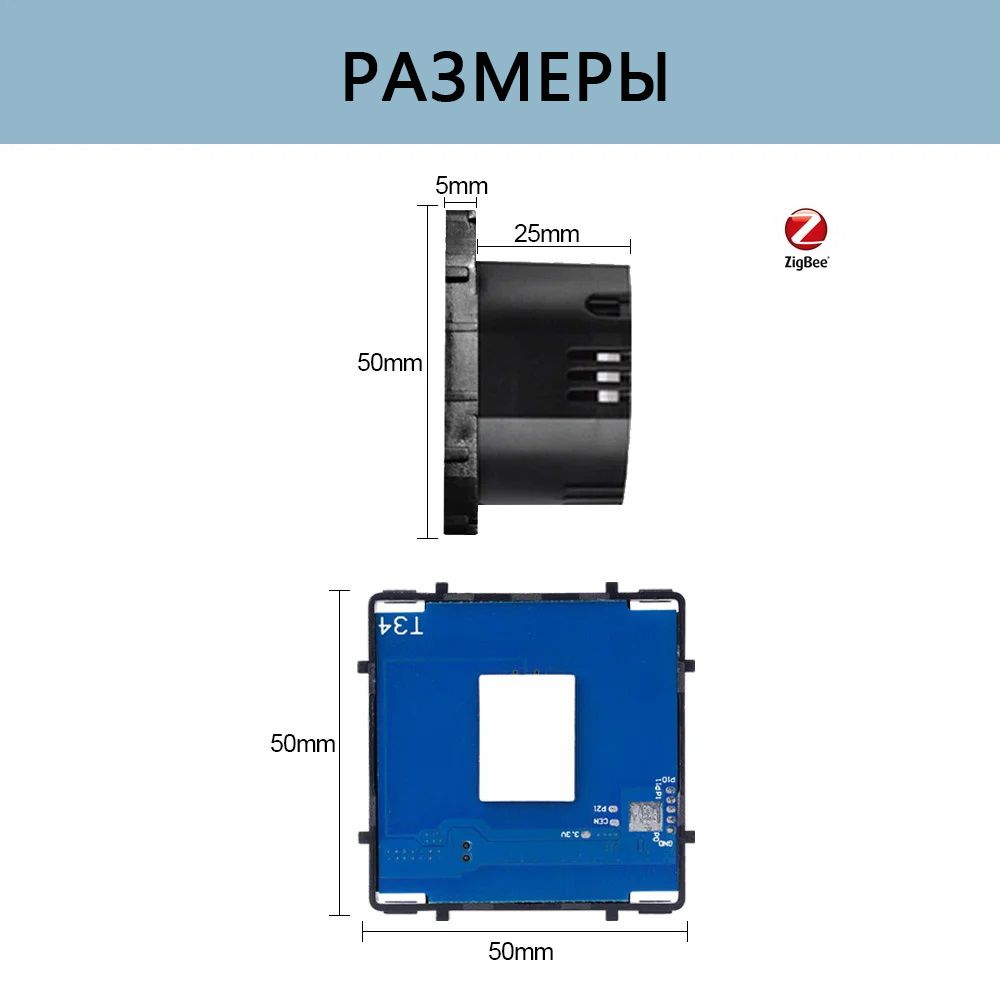 Купить Сенсорный модуль, 3 клавиши ZigBee, (Алиса, с нулем, без панели) в интернет-магазине Mvava.ru