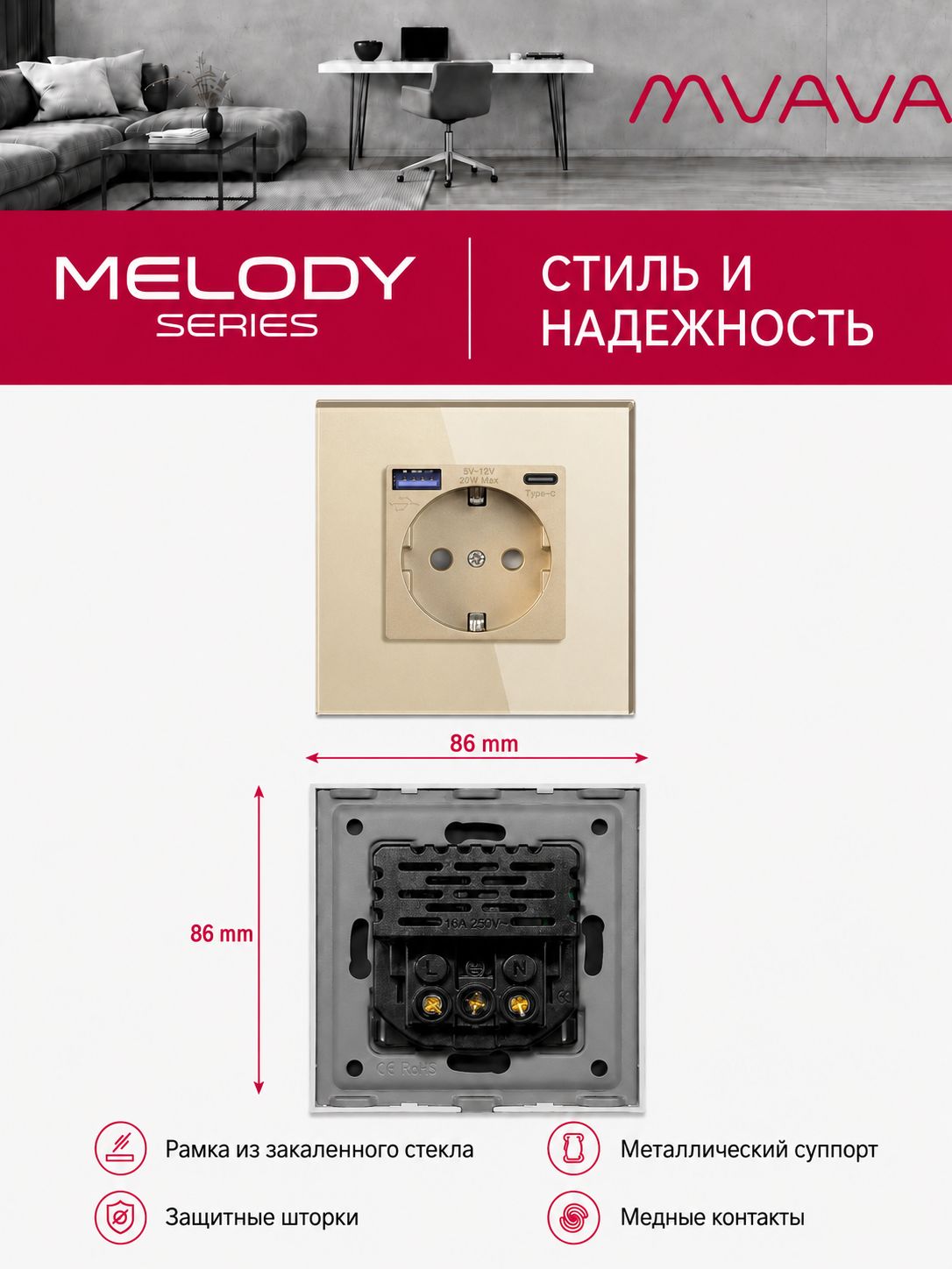 Купить Розетка электрическая 1 пост АC, быстрая зарядка 20W, стекло 86х86 мм, цвет золотой в интернет-магазине Mvava.ru