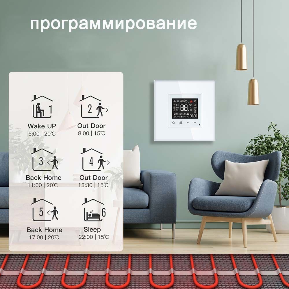 Купить Сенсорный Wi-Fi терморегулятор/термостат, с Алисой, рамка 157х86мм стекло 2.5D, цвет белый в интернет-магазине Mvava.ru