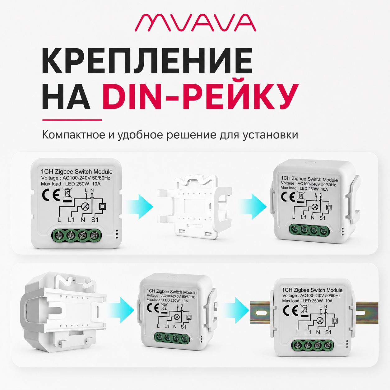 Купить Умное реле Wi-Fi 2 линии (Алиса, с нулем) в интернет-магазине Mvava.ru