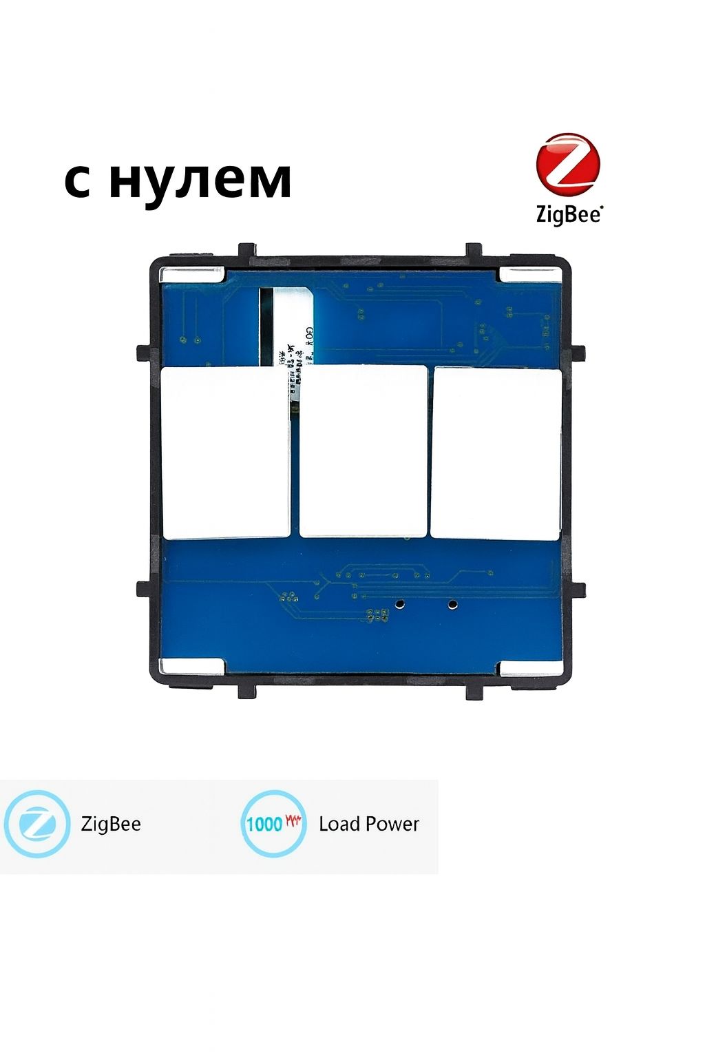 Купить Сенсорный модуль, 3 клавиши ZigBee, (Алиса, с нулем, без панели) в интернет-магазине Mvava.ru