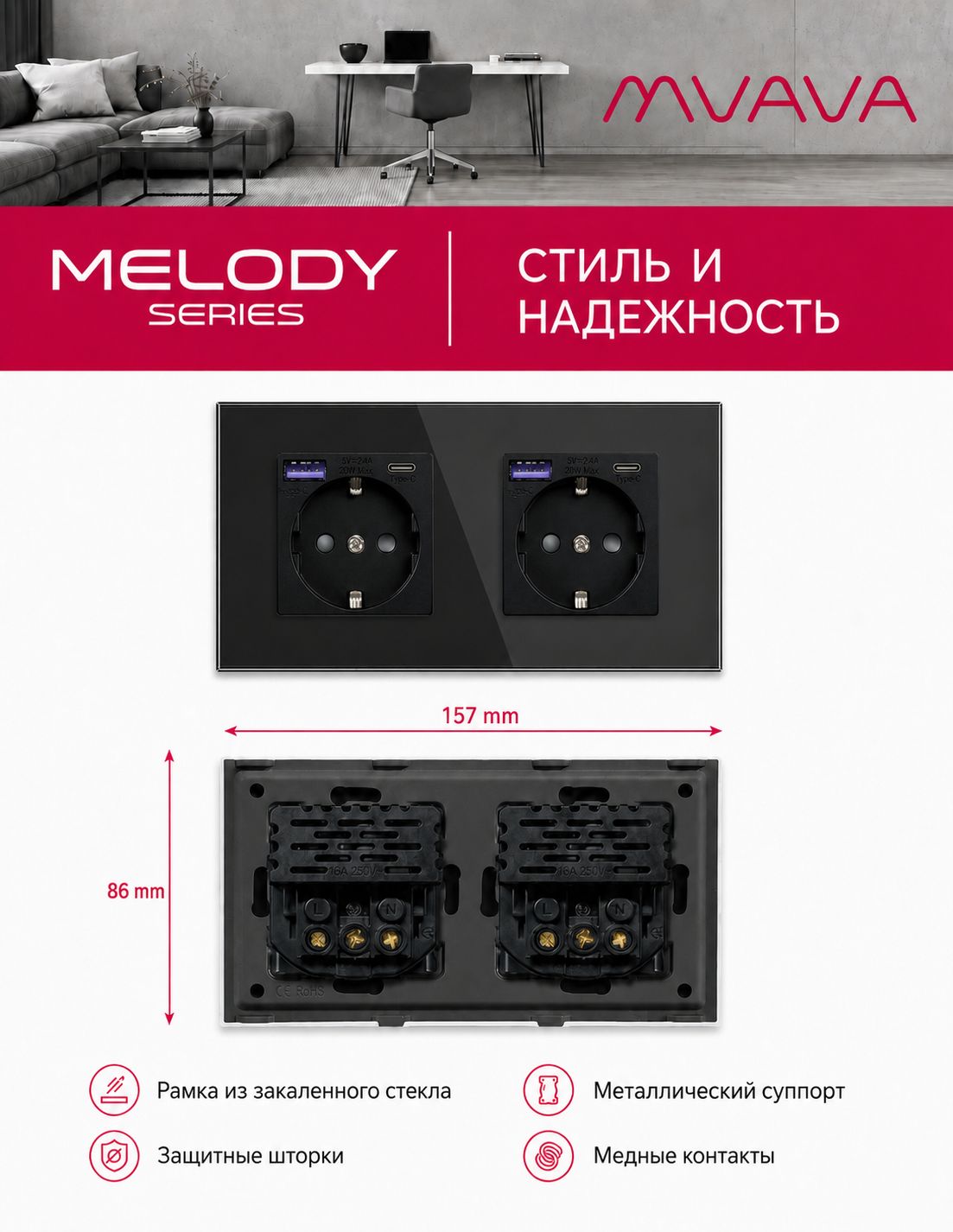 Купить Розетка электрическая 2 поста AC, быстрая зарядка 20W, стекло 157х86 мм, цвет черный в интернет-магазине Mvava.ru