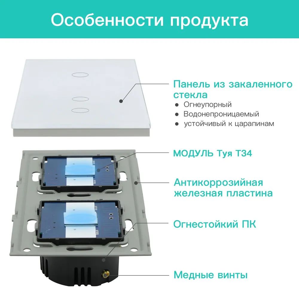 Купить Сенсорный выключатель ZigBee MVAVA 3 кл. 2 поста (2G+1G) стекло 157х86мм цвет белый в интернет-магазине Mvava.ru