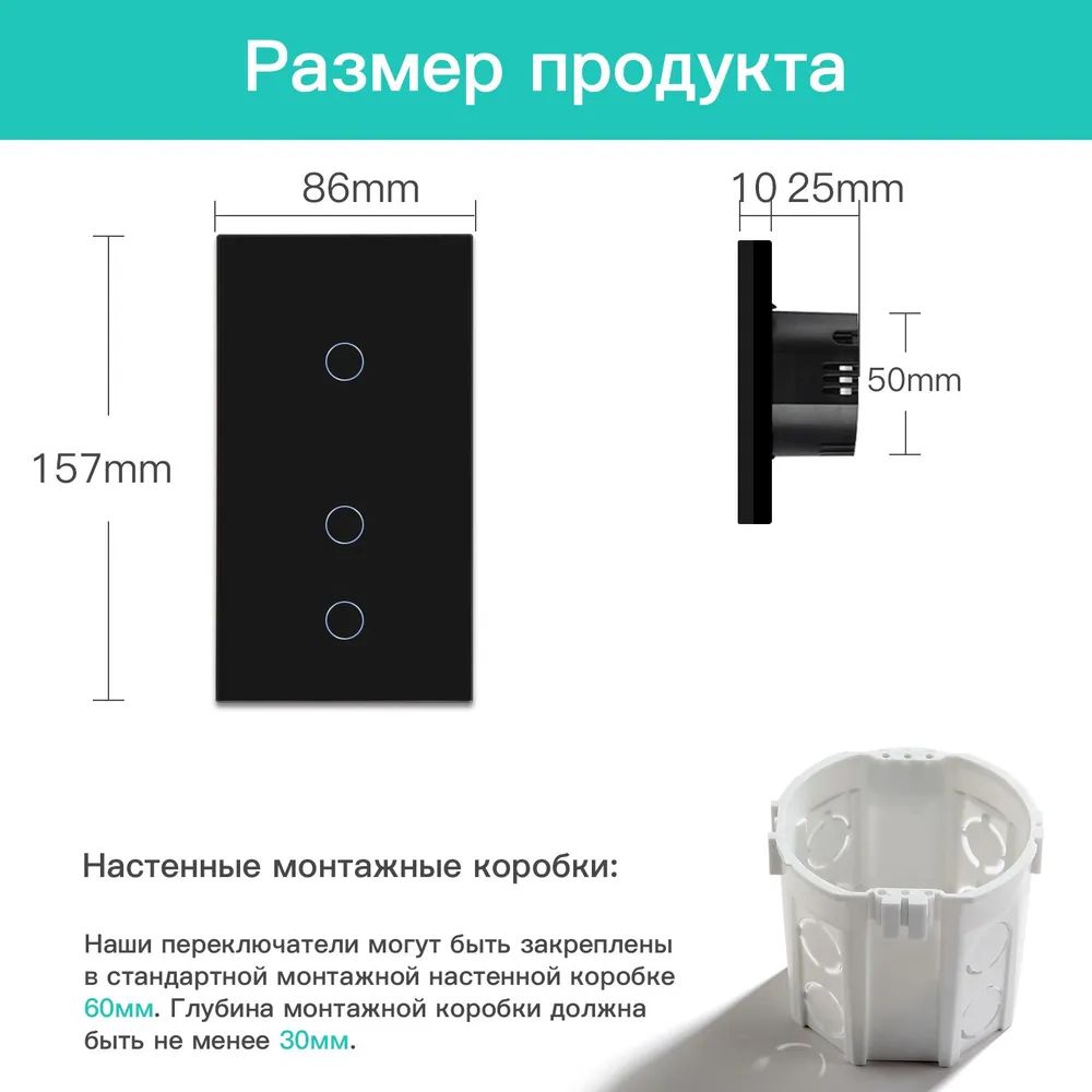 Купить Сенсорный выключатель ZigBee MVAVA 3 кл. 2 поста (2G+1G) стекло 157х86мм цвет черный в интернет-магазине Mvava.ru