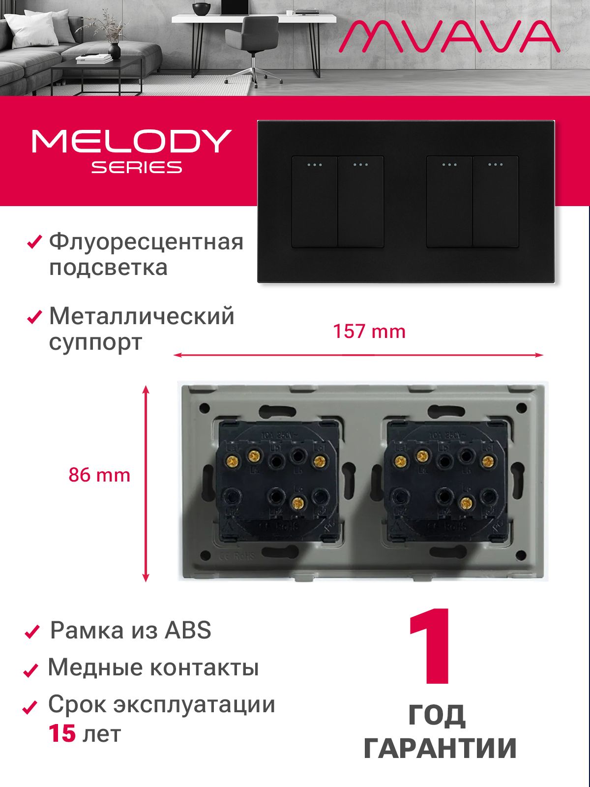 Купить Выключатель 4 клавиши 2 поста (М2+М2) рамка пластик 157х86мм цвет черный в интернет-магазине Mvava.ru