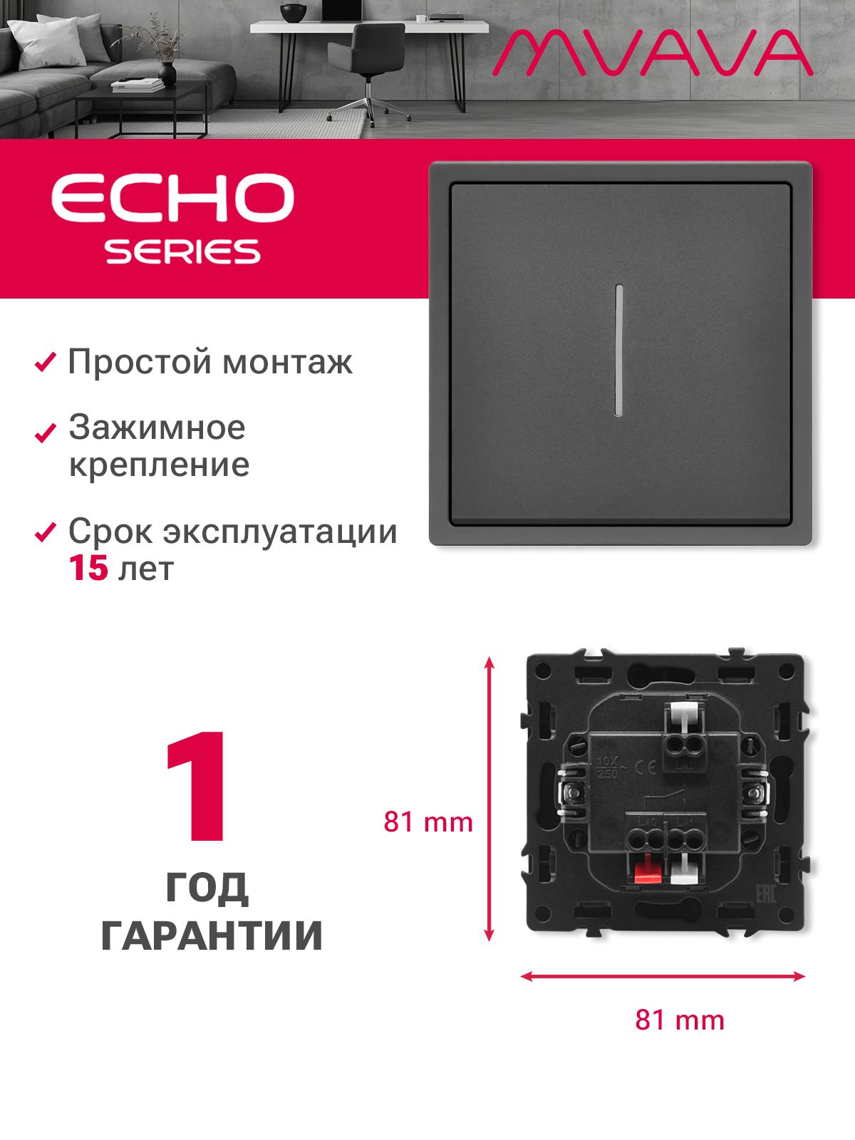 Выключатель echo проходной c подсветкой, 1 клавиша, 1 пост, рамка 81х81мм , цвет серый MVAVA