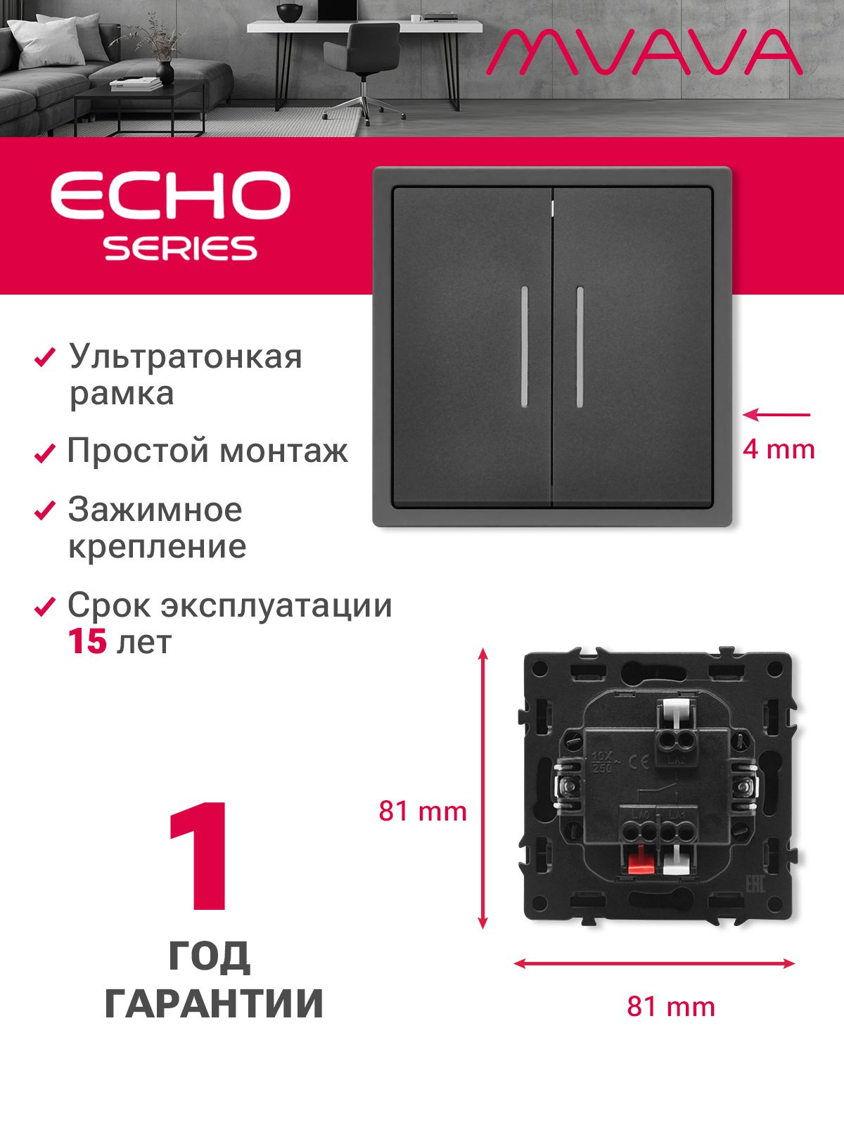 Выключатель echo с подсветкой, 2 клавиши, 1 пост, рамка 81х81мм цвет серый MVAVA