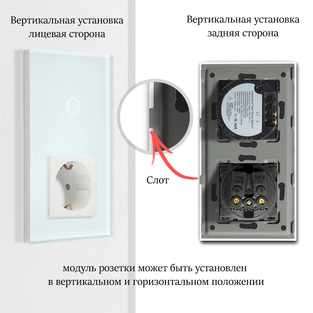 Купить Сенсорный выключатель с розеткой 2кл. 1 розетка, 2 поста (2G+1EU) стекло 157х86мм цвет черный в интернет-магазине Mvava.ru