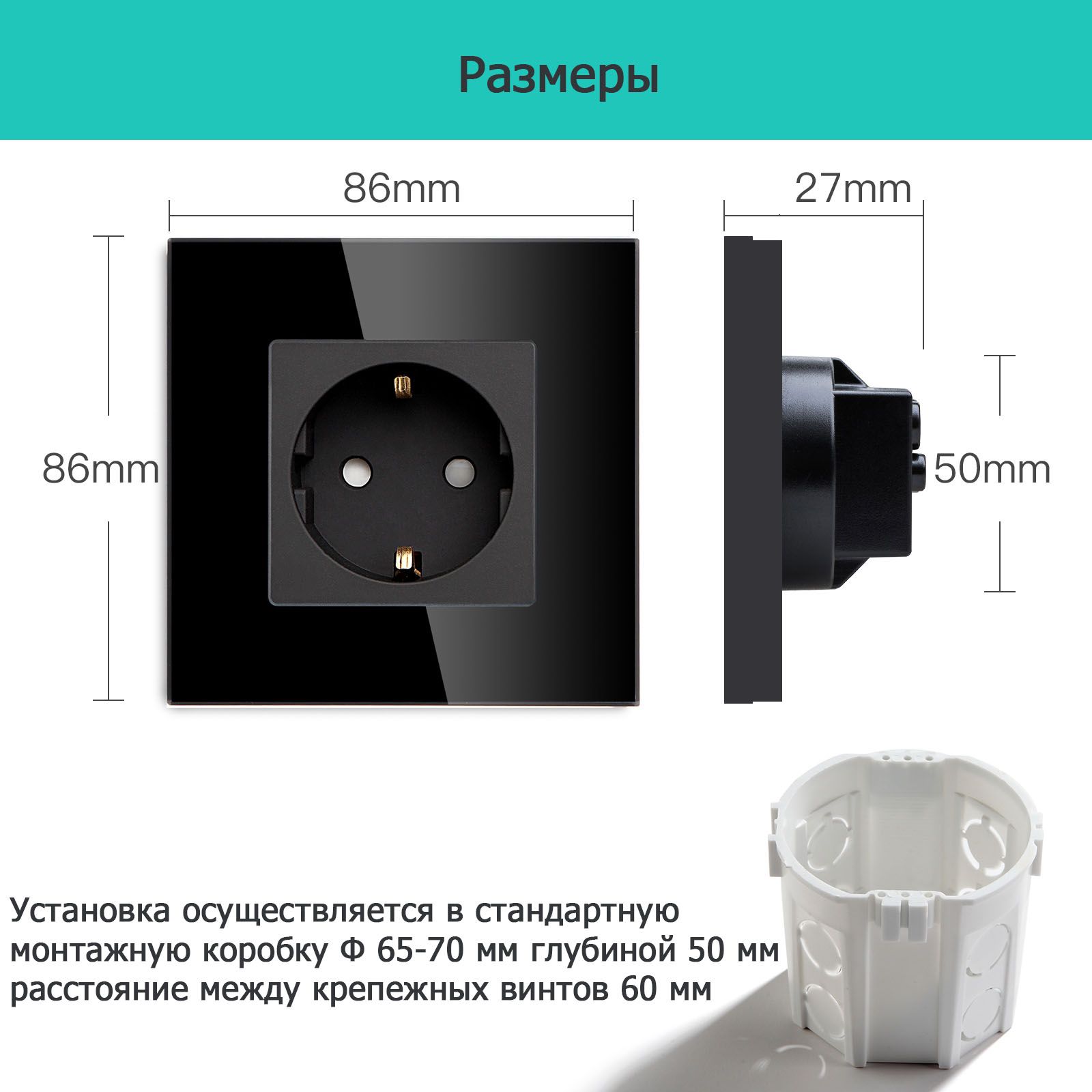 Купить Розетка электрическая 1 пост MVAVA, рамка стекло 86х86мм, цвет черный в интернет-магазине Mvava.ru