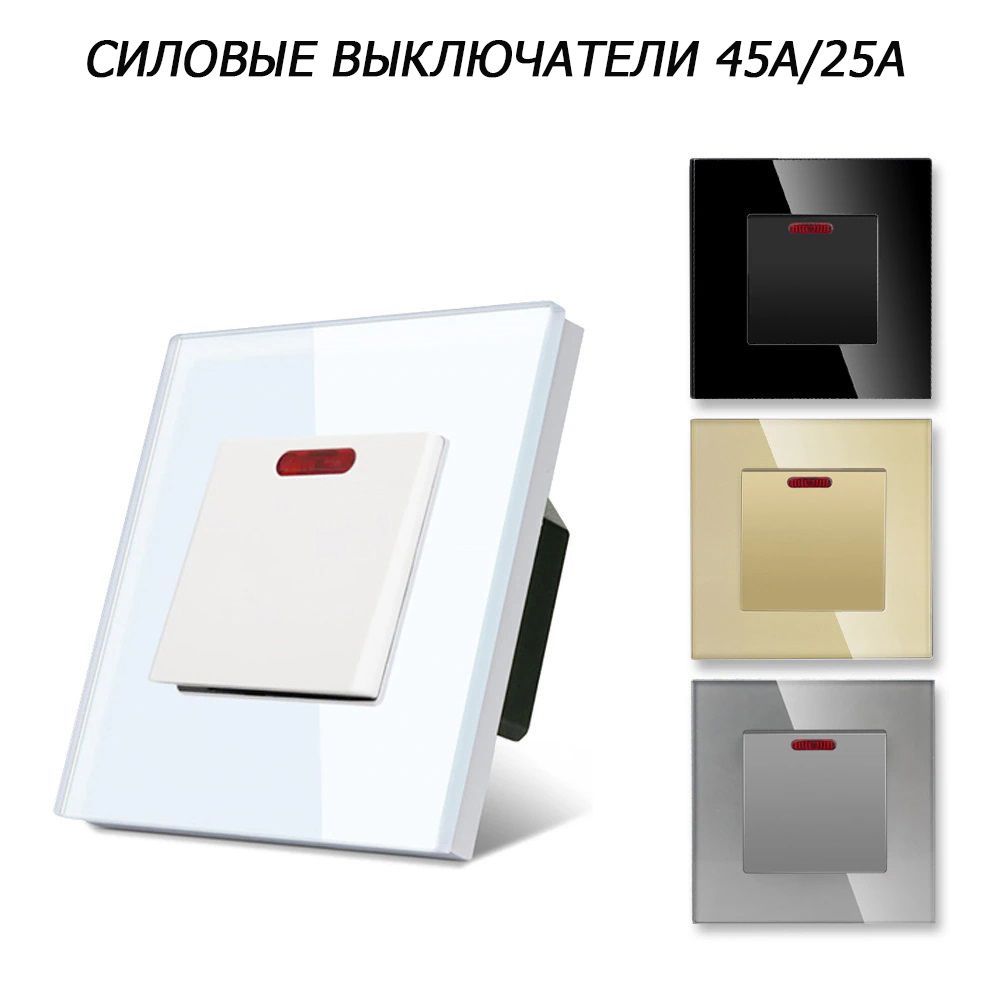 Купить Мастер выключатель 20А, 1 клавиша 1 пост, рамка стекло 86х86мм цвет белый в интернет-магазине Mvava.ru