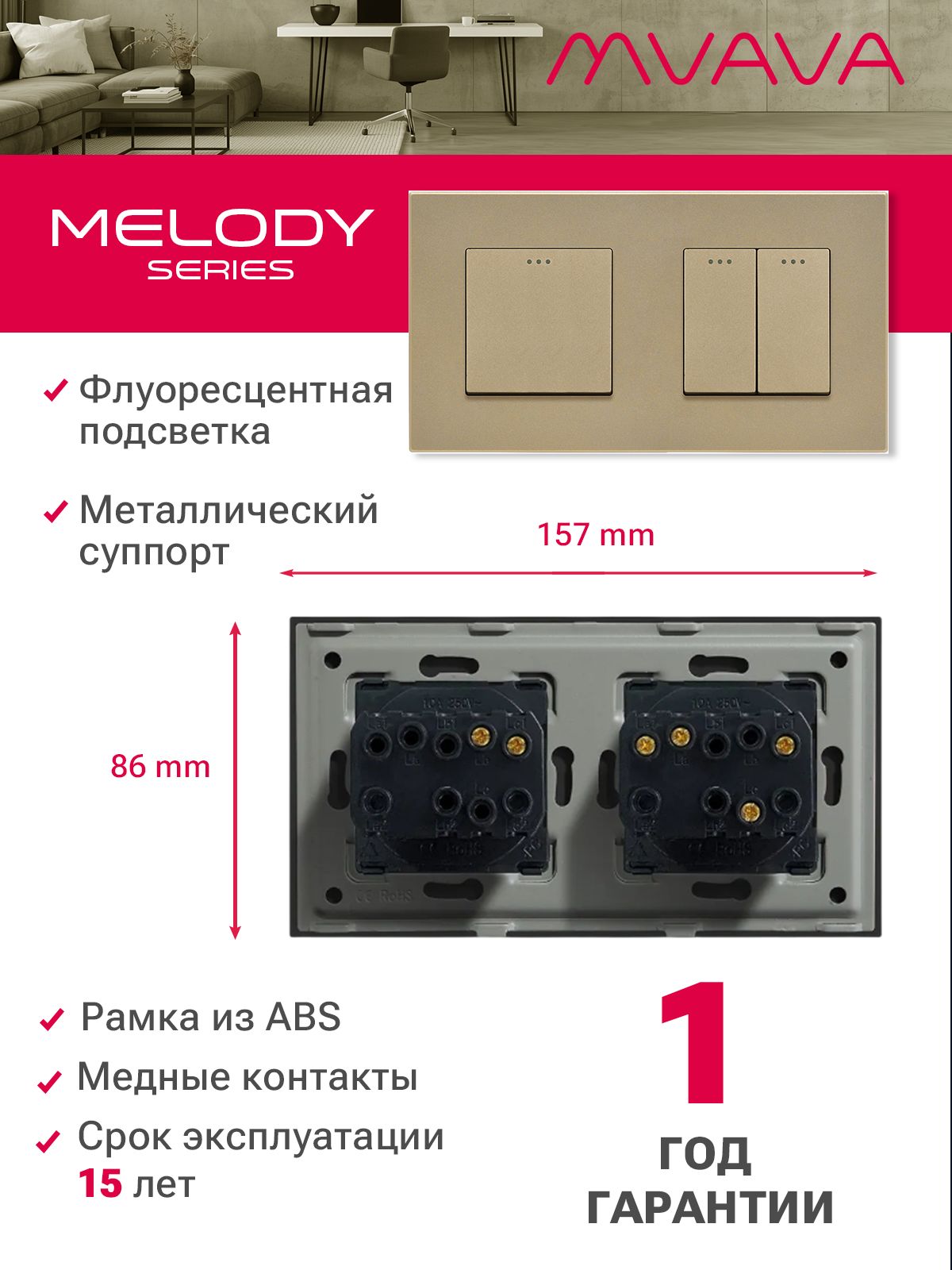 Купить Выключатель 3 клавиши 2 поста (М1+М2) рамка пластик 157х86мм цвет золотой в интернет-магазине Mvava.ru
