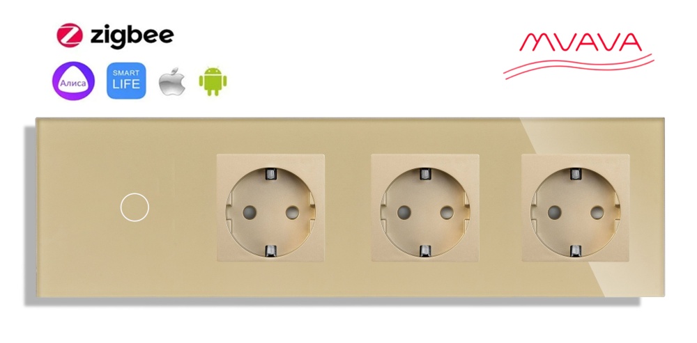 Купить Сенсорный выключатель ZigBee MVAVA 1 кл. 3 розетки 4 поста (1G+3EU) стекло 299х86мм цвет золотой в интернет-магазине Mvava.ru