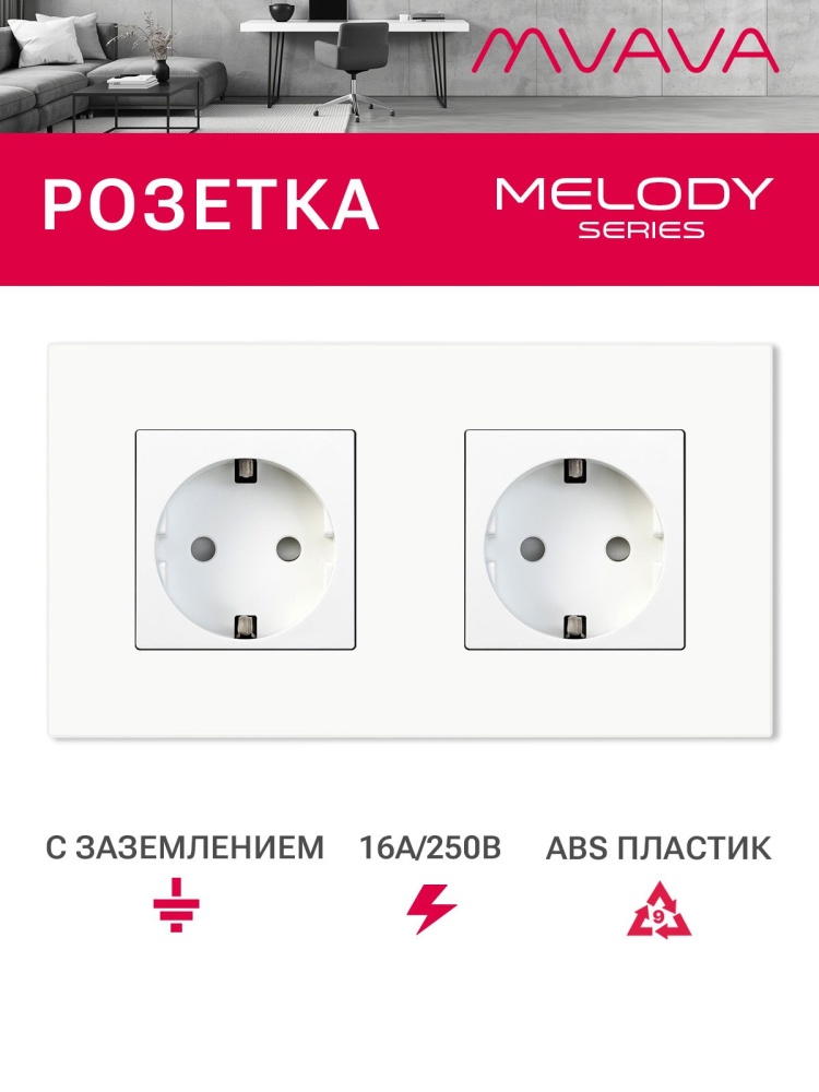 Купить Розетка электрическая 2 поста 16А, рамка157х86мм пластик, цвет белый в интернет-магазине Mvava.ru