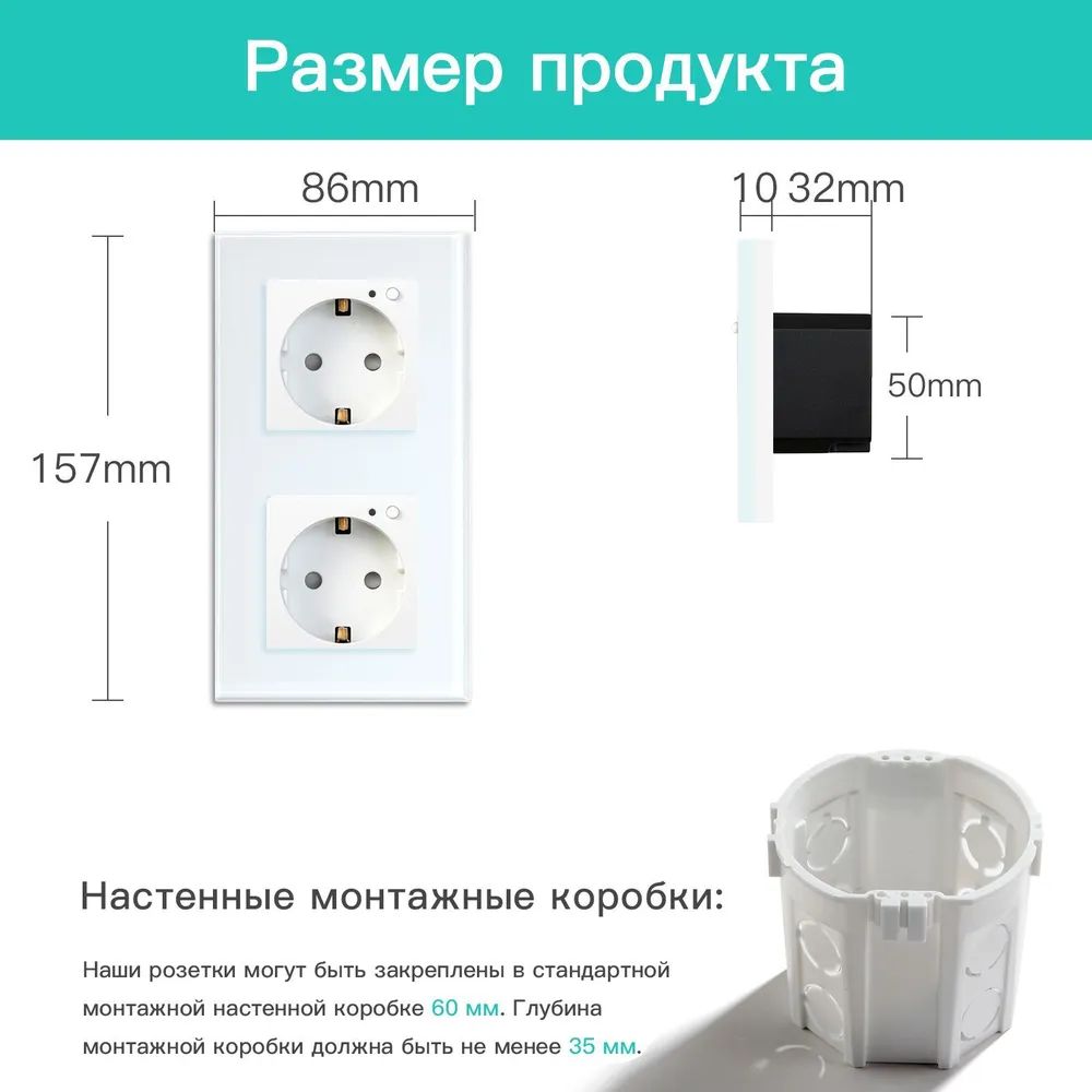 Купить Розетка ZigBee 2 поста, 16А рамка стекло 86х86мм цвет белый в интернет-магазине Mvava.ru