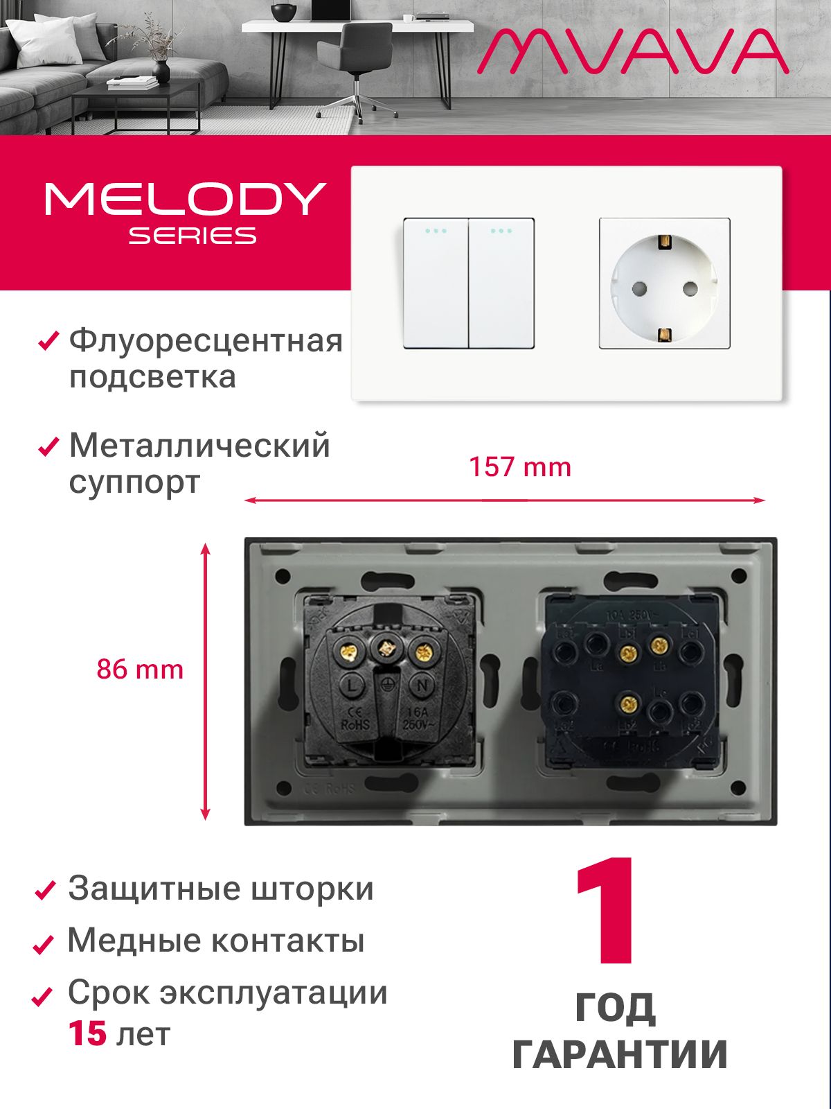 Купить Выключатель с розеткой, 2 клавиши 1 розетка, 2 поста (M2+1F) рамка пластик 157х86мм цвет белый в интернет-магазине Mvava.ru